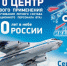 Открытое небо - Городской округ