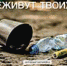Выпивохи облюбовали детскую площадку - Шуйские Известия