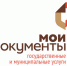 С 30 марта по 3 апреля МФЦ не работает - Городской округ
