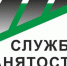Телефон горячей линии шуйского Центра занятости населения - Городской округ
