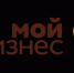 День предпринимателя 2021: Прокачай свой бренд! - Городской округ