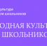 Цикл познавательных программ «История одного инструмента» - Шуйский район