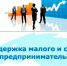Имущественная поддержка в рамках национального проекта по малому и среднему предпринимательству - Шуйский район