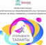 Победа на областном конкурсе педагогических практик - Шуйский район