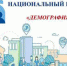 В Ивановском филиале РАНХиГС прошло обучение слушателей в рамках национального проекта «Демография» - Шуйские Известия