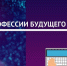 Стартовала регистрация заявок на обучение цифровым профессиям - Городской округ