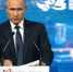 Владимир Путин озвучил планы по развитию дальневосточного региона - Шуйские Известия