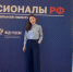 Преподаватель ИФ РАНХиГС Анна Газаева приняла участие во Всероссийском форуме «ПРОфессионалыРФ. Национальная политика» - Шуйские Известия