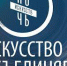 В Шуе пройдет Ночь искусств - Городской округ