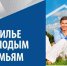 Три молодые семьи Шуи получили поддержку на приобретение жилья - Городской округ