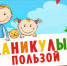 Весенние каникулы шуйские школьники могут провести с пользой - Городской округ