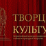 Победа на Всероссийском конкурсе профессионального мастерства - Шуйский район