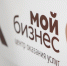 На встрече с предпринимателями обсудят меры господдержки - Шуйский район