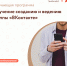 Обучение для самозанятых граждан - Шуйский район