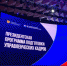 Исследование: 60% организаций получили прибыль при помощи проектов выпускников Президентской программы - Шуйские Известия