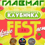 ШУЯ, ПРИВЕТ! - Газета Местный спрос
