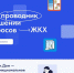 Госуслуги.Дом - Шуйский район