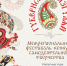 Финальные мероприятия  «Губернского разгуляя» развернутся в парке культуры и отдыха им. В.Я. Степанова - Городской округ