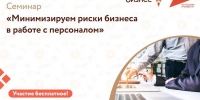 Образовательная программа "Школа предпринимательства" - Городской округ
