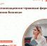Центр «Мой бизнес» приглашает предпринимателей, самозанятых граждан и физических лиц, планирующих начать предпринимательскую деятельность, на лекцию «Организационно-правовые формы ведения бизнеса» - Городской округ