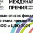 Фестиваль «Шуйское мыло» – финалист окружного этапа Международной премии в области событийного туризма Russian Event Awards 2024 - Городской округ