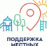 Информационное сообщение о сроках подачи заявок на муниципальный отбор инициативных проектов, претендующих на реализацию в 2025 году - Городской округ