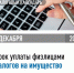 Кто еще не оплатил налоги на имущество за 2023 год, поспешите - Городской округ