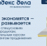 Для малого и среднего бизнеса запускают новый инструмент развития - Городской округ