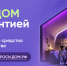 Свой дом с гарантией - Шуйские Известия