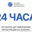 У жителей Ивановской области остались сутки, чтобы подключиться к конкурсу социальных архитекторов - Шуйские Известия