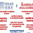 Масленицу встречаем-зиму провожаем! - Городской округ