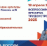 В Ивановской области пройдет региональный этап Всероссийской ярмарки трудоустройства «Работа России. Время возможностей» - Городской округ