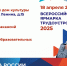 Работа России. Время возможностей - Шуйский район