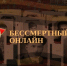 Приглашаем жителей города Шуи принять участие в акции "Бессмертный полк" онлайн - Городской округ