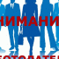 Вниманию работодателей! - Городской округ