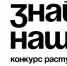 Стартовал третий сезон конкурса отечественных брендов  «Знай наших» - Шуйский район