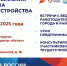 Приглашаем на Всероссийскую ярмарку трудоустройства «Работа России. Время возможностей» - Городской округ