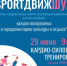 Приглашаем на городской проект SportДвижШуя - Городской округ