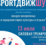 Приглашаем на городской проект SportДвижШуя - Городской округ