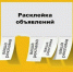 Об ответственности за самовольное  размещение объявлений, листовок и информационных конструкций - Городской округ Шуя