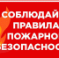 Не оставляйте детей без присмотра! - Шуйский район