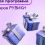 Бонусная программа РУВИКИ обновилась к летнему сезону и теперь работает в разделах на языках народов России - Шуйские Известия