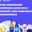 Неделя сокращения потребления алкоголя и связанной с ним смертности и заболеваемости (в честь Дня трезвости 11 сентября) - Шуйские Известия