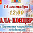 Шуяне покажут класс - Газета Местный спрос
