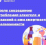 08.09.2025-14.09.2025-Неделя сокращения потребления алкоголя и связанной с ним смертности и заболеваемости (в честь Дня трезвости 11 сентября) - Городской округ