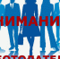 Вниманию работодателей! - Городской округ