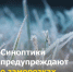 Синоптики предупреждают о заморозках - Городской округ Шуя