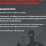 Как не стать жертвой мошенников - Городской округ Шуя
