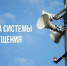 В Шуе состоится проверка системы оповещения граждан - Городской округ Шуя