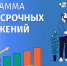 Присоединяйтесь к программе долгосрочных сбережений, чтобы уверенно планировать своё будущее. - Шуйский район